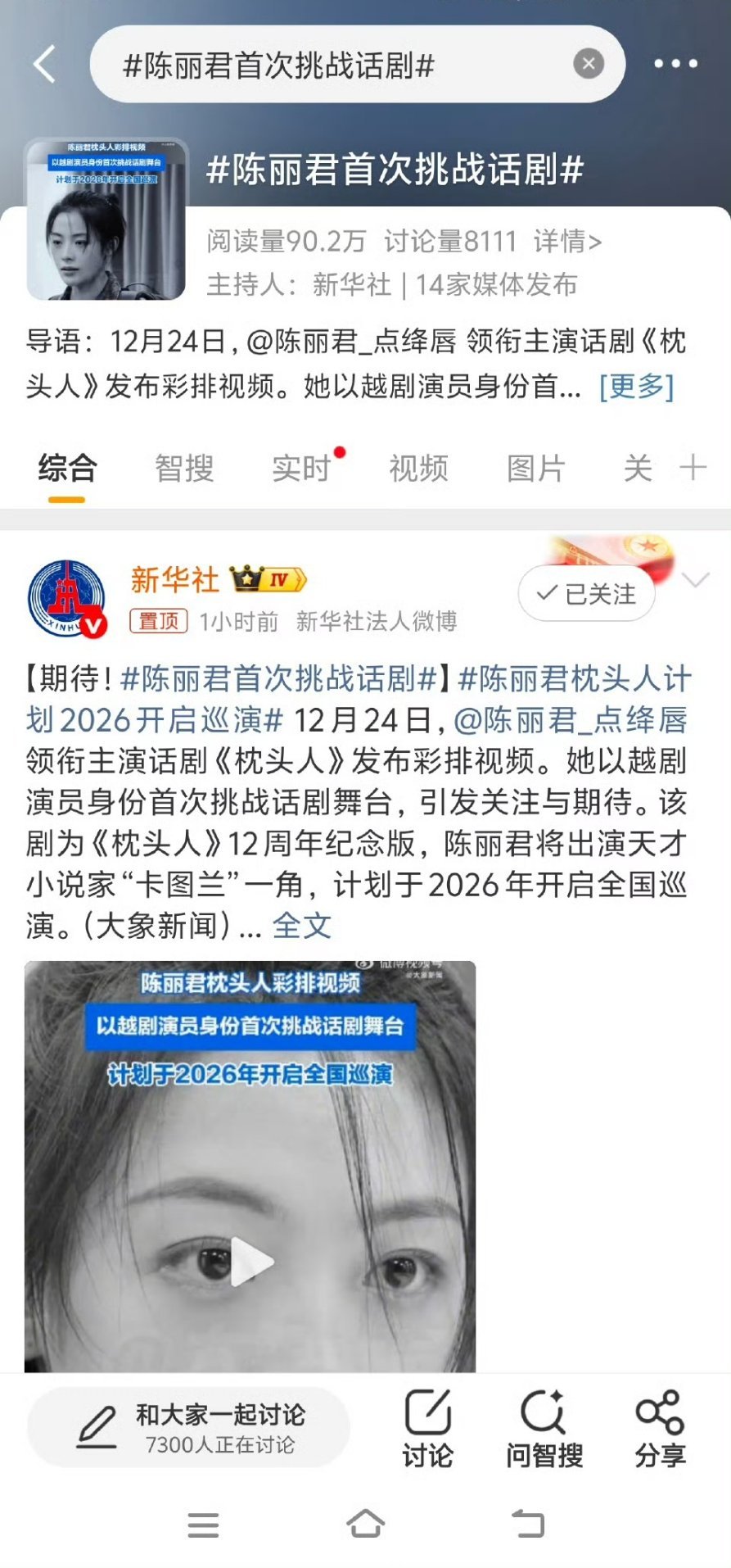 陈丽君一个排练花絮都有官媒宣传，根正苗红的君君！！ 