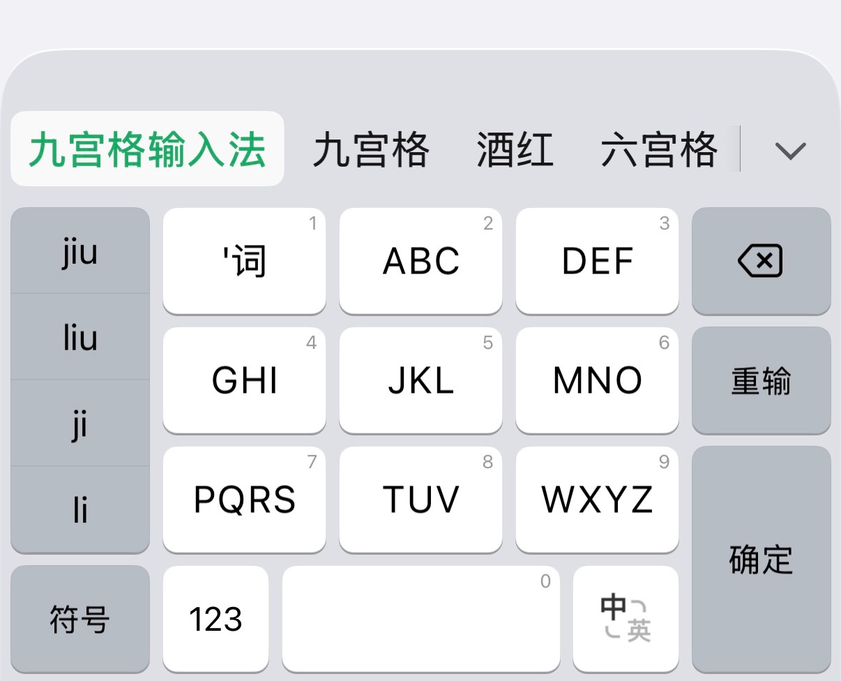 我发现公司的00后同事都是在用26键输入法。我问了一下，说都不会用九宫格，因为压