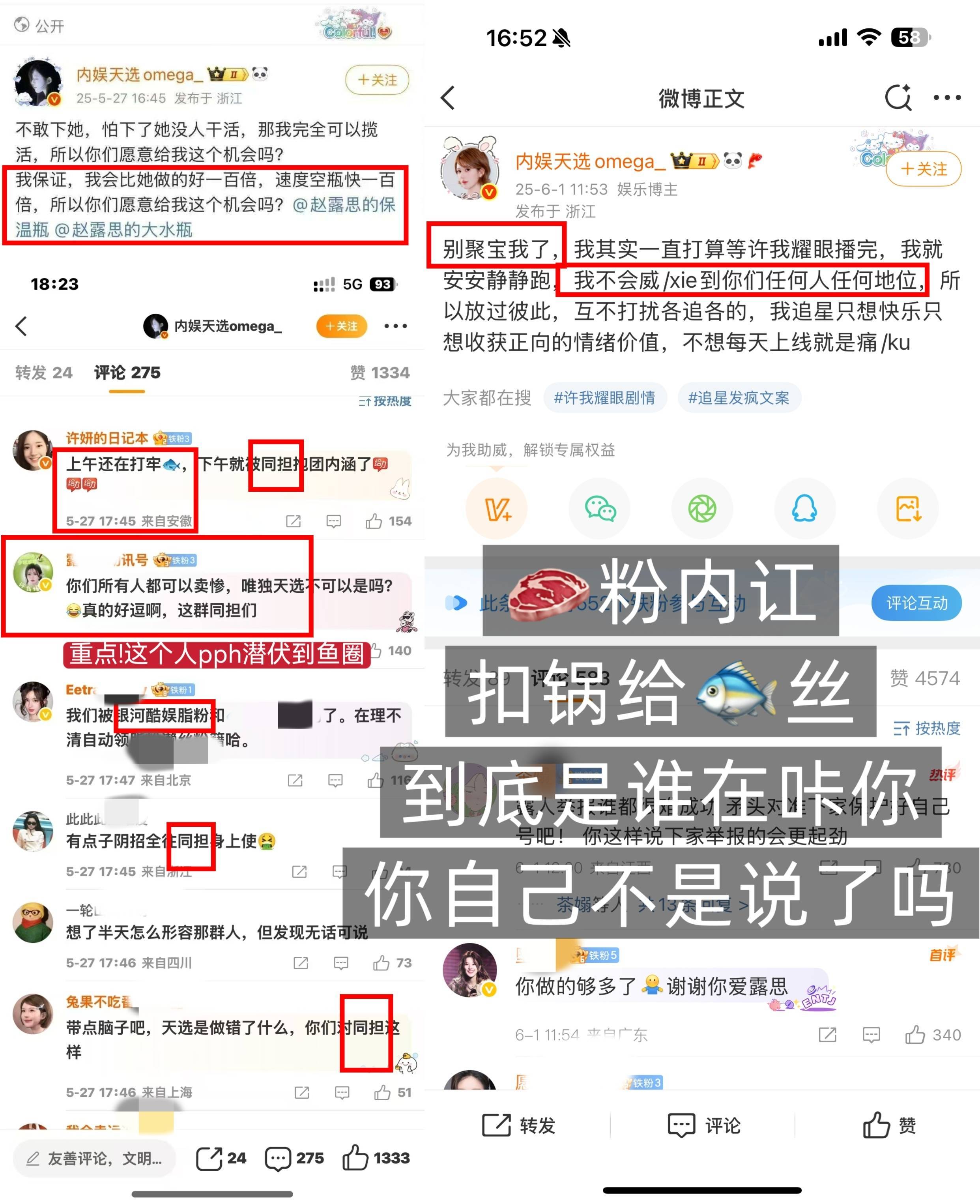 就很好笑啊 明明是内讧导致的事情 就这样水灵灵的迁怒到鱼丝😂比起下家 鱼丝更在