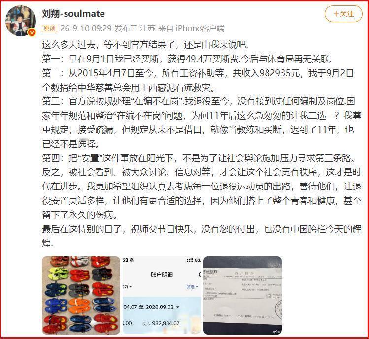 谁能想到，曾经威震世界赛场的亚洲飞人刘翔，退役整整11年，一直没有接到实际上岗的