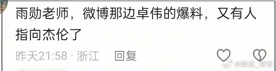 好友黄雨勋回应周杰伦刘若雪私生子传闻好友回应周杰伦私生子传闻看周杰伦怎么回应，应
