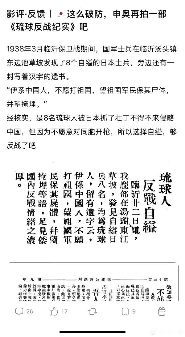 二战中，有几个琉球日本鬼子自杀以谢中国。

日本在台湾问题上小动作不断，为讨好美