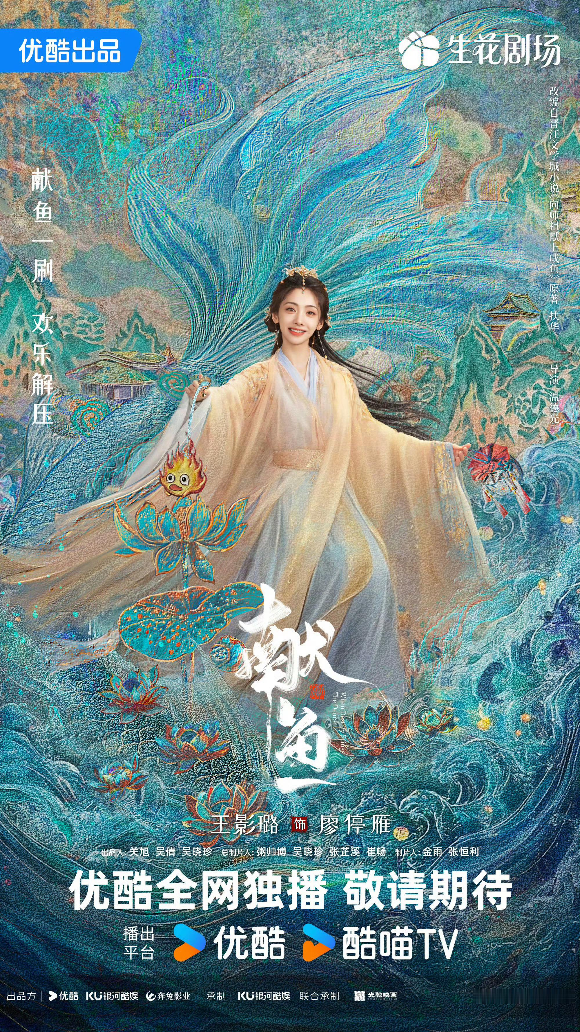 陈飞宇献鱼这部剧OST阵容还挺强的 ​​​