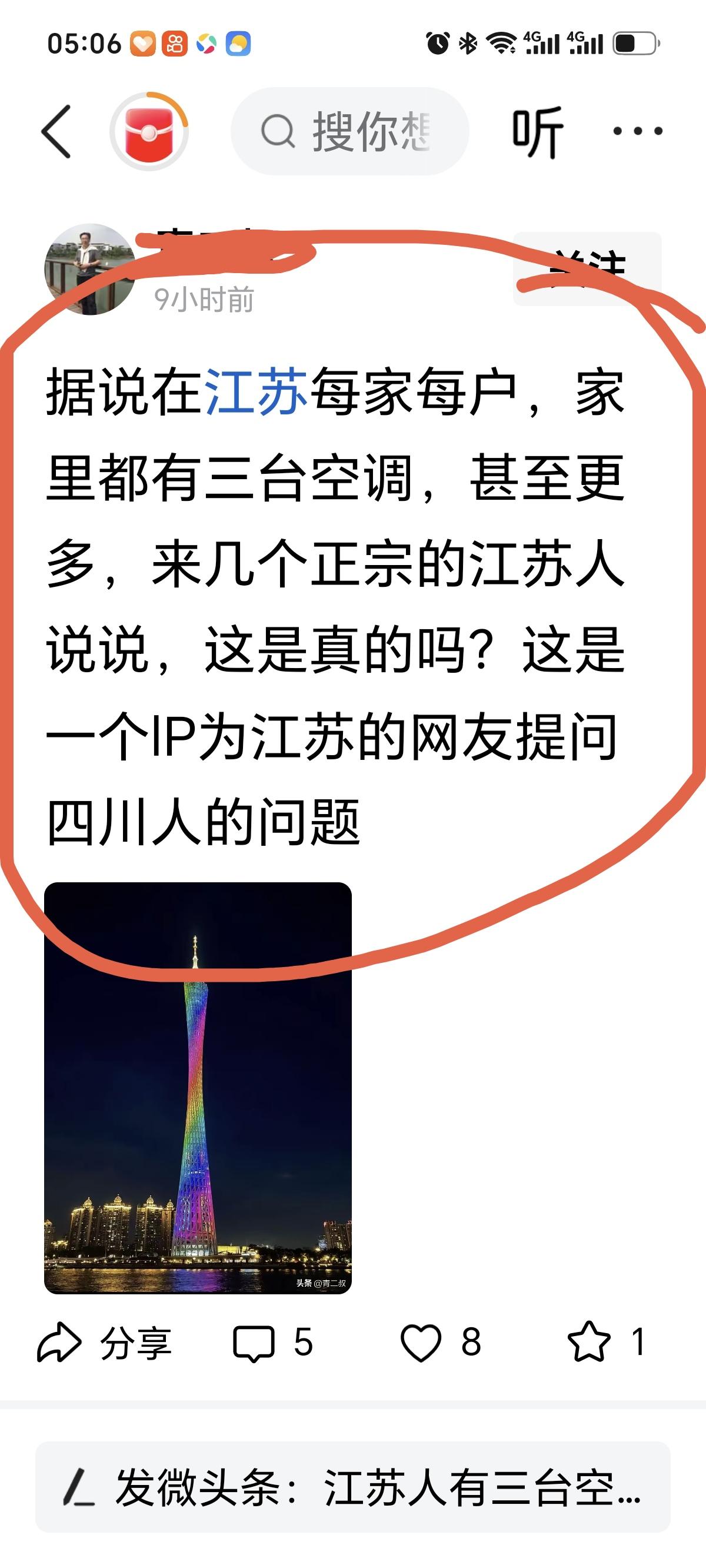 空调 新锐领航权益升级 有位四川网友称，据说江苏家家户户都至少有三台空调，甚至更