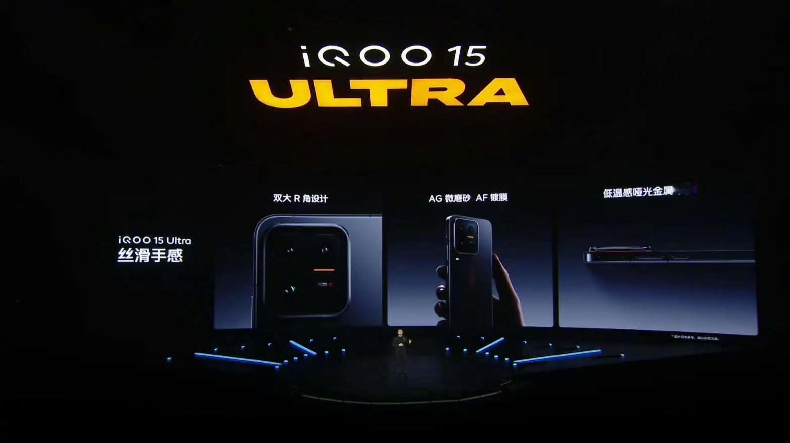在今晚的发布会上，iQOO正式带来了iQOO 15 Ultra。这是iQOO首次