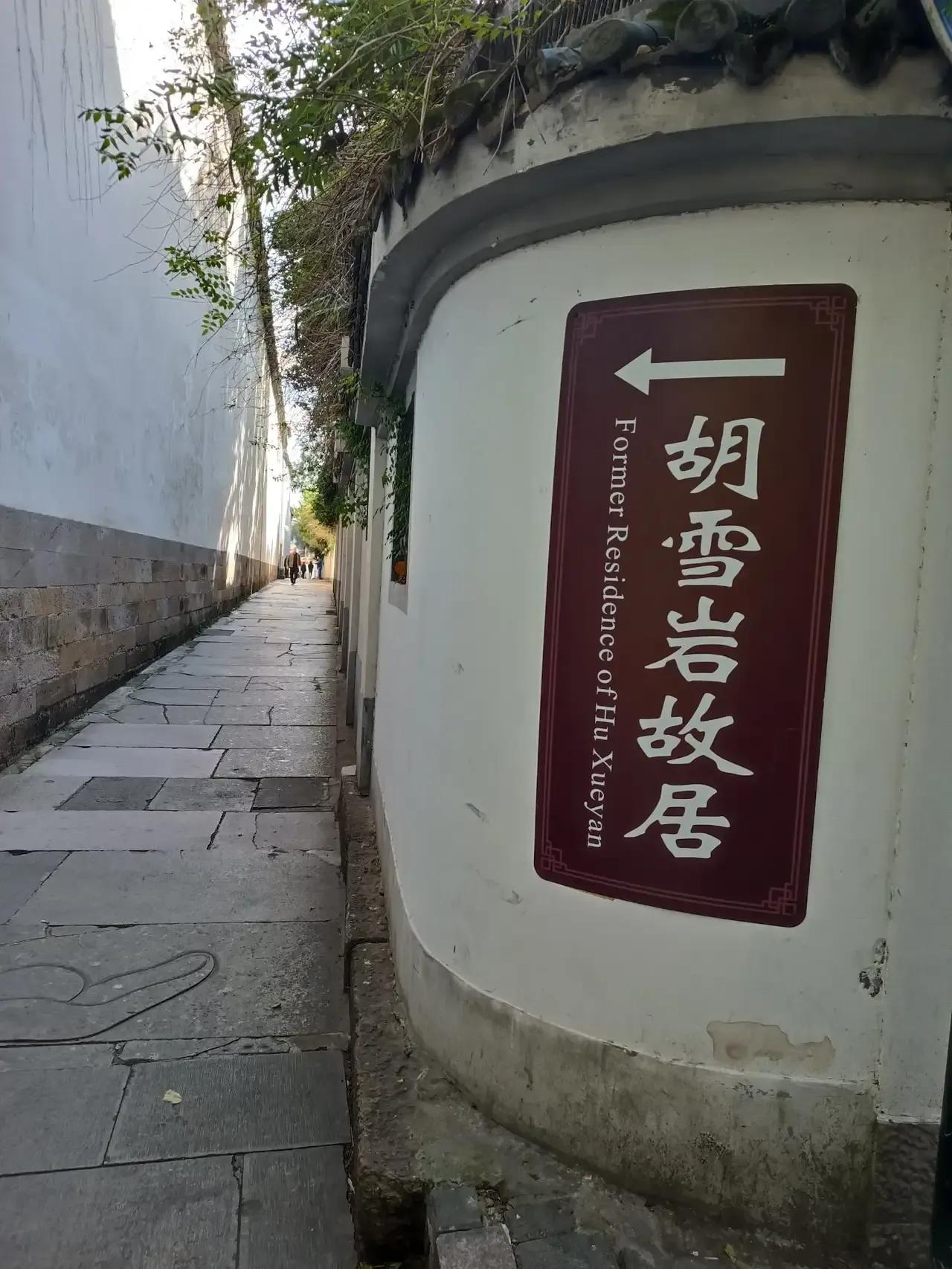 胡雪岩故居文化内涵丰富：故居内的陈设和装饰都是紫檀木、花梨木和鸡翅木等名贵木材。