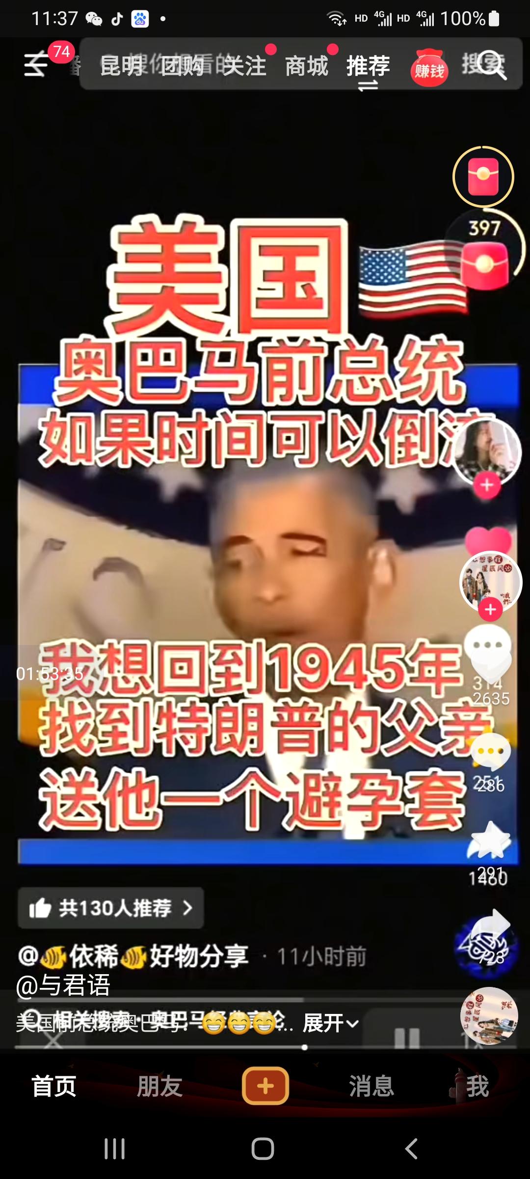 奥巴马如此讨厌特朗普。