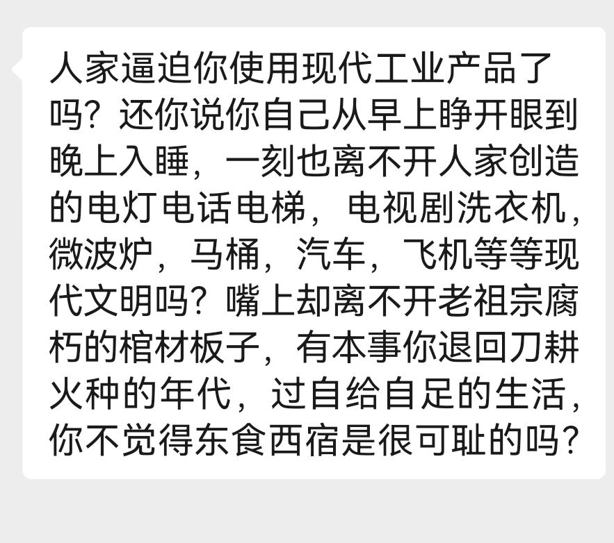 如图。
这种人属于深度被洗脑的类型。
是最初级的工业化=西方化的迷信者。
这也正