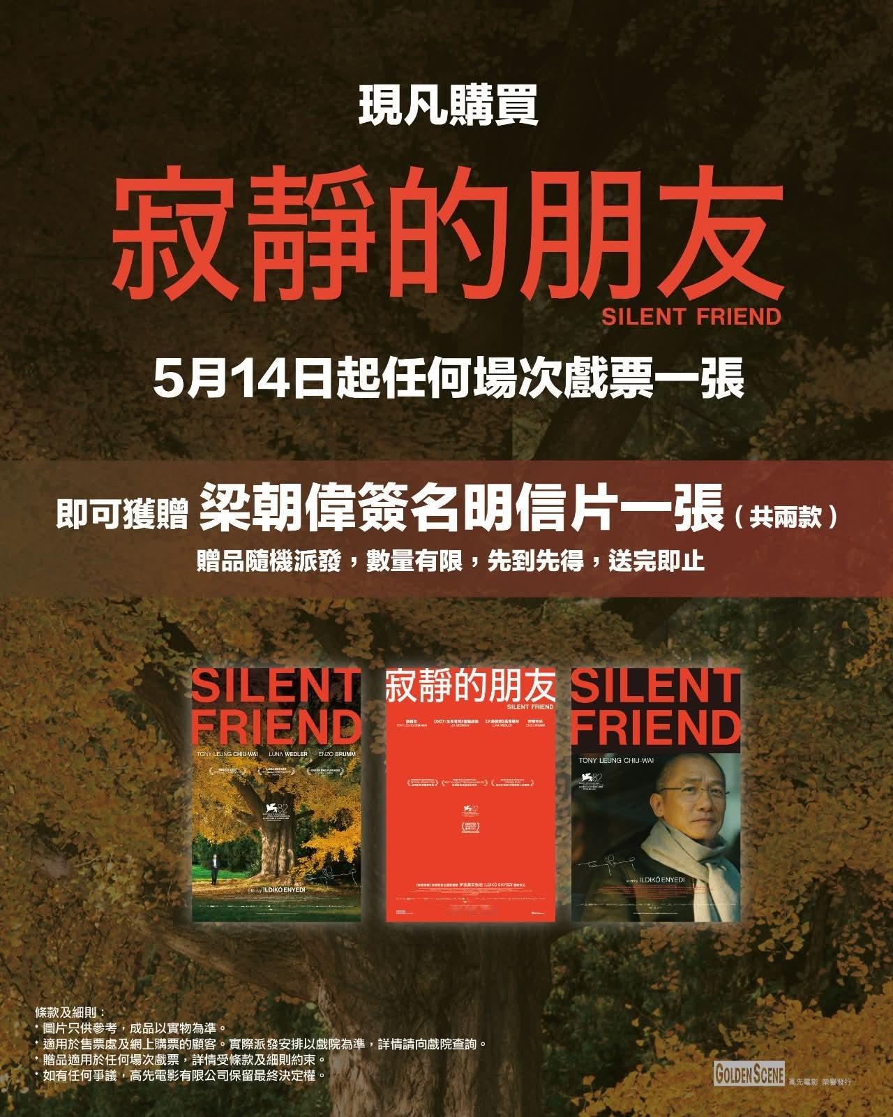 香港影讯 香港本周购票礼 