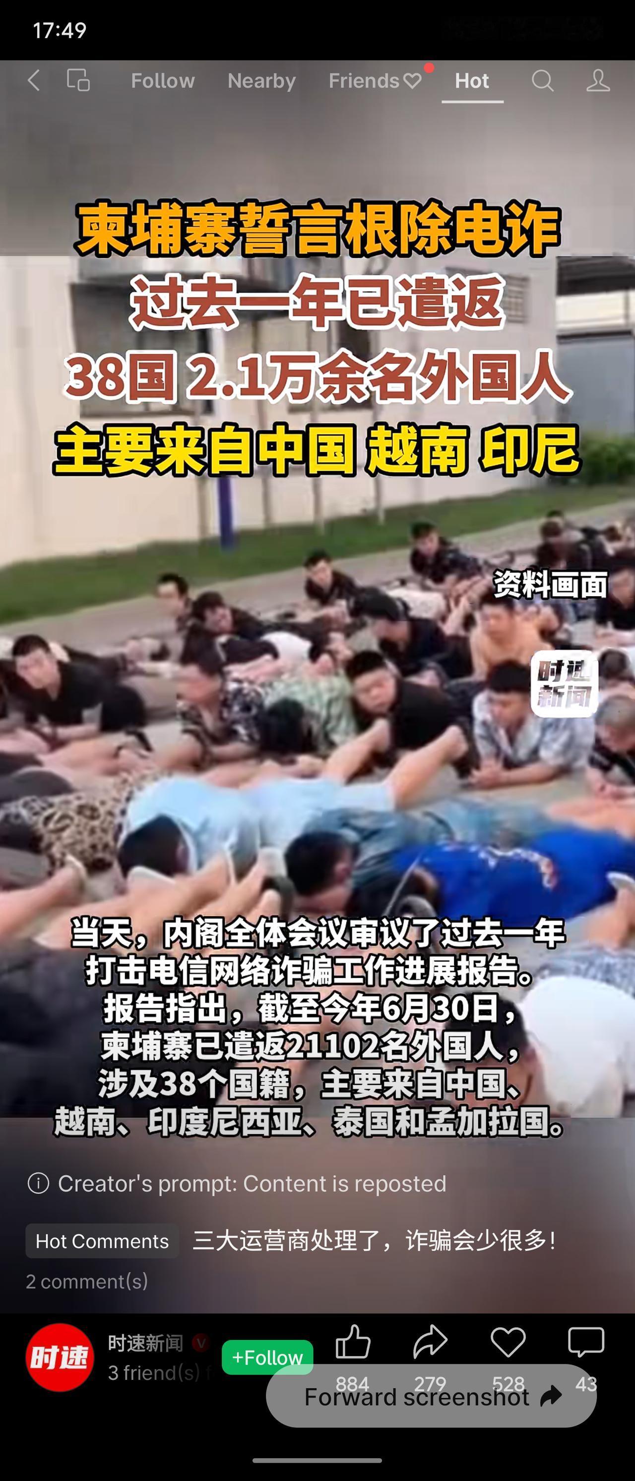 柬埔寨过去一年重拳打击电诈，已遣返38国2.1万余名外国人（主要为中国、越南、印