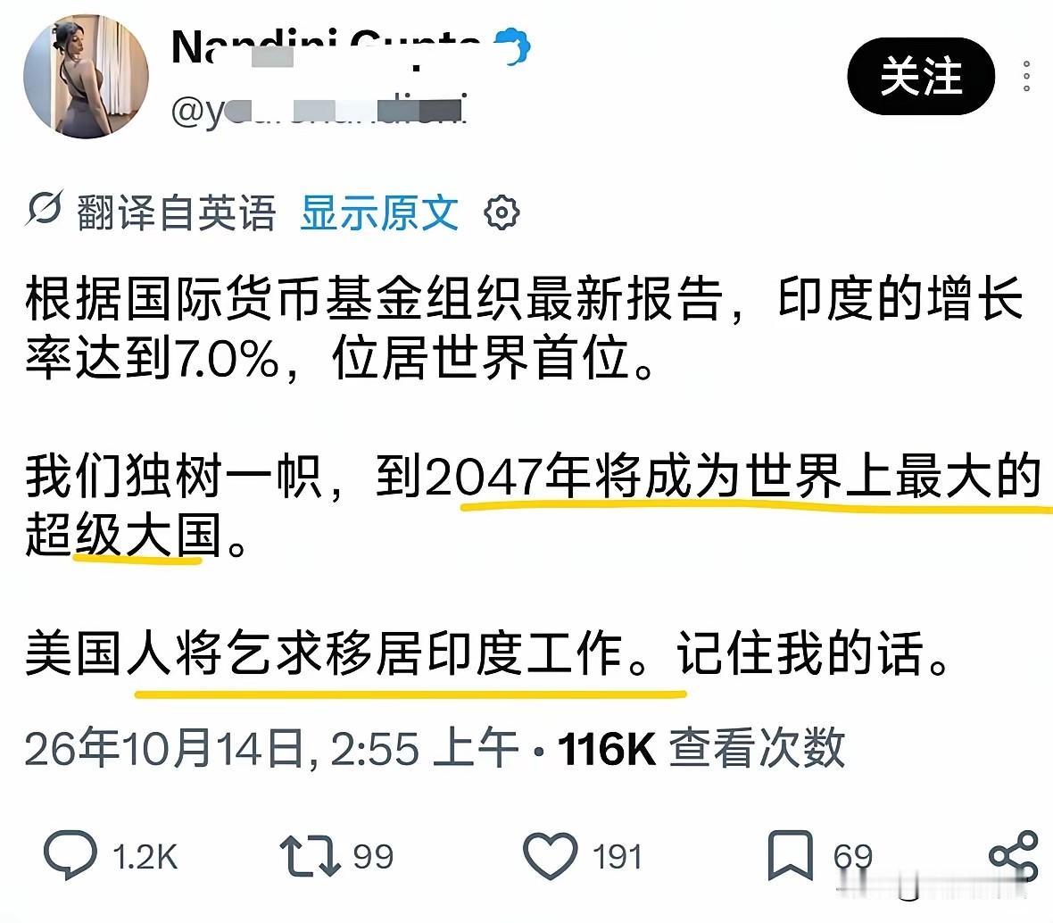 在莫迪大仙的领导下，印度民众的自信心爆棚了。
说什么2047年印度成为世界上最大