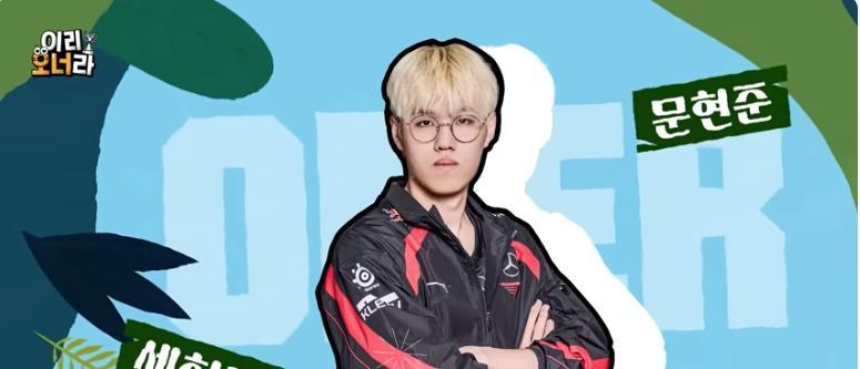 Oner ：“Faker 还跟我说过你知道蒙多的 W 技能吧？W 技能的持续覆盖