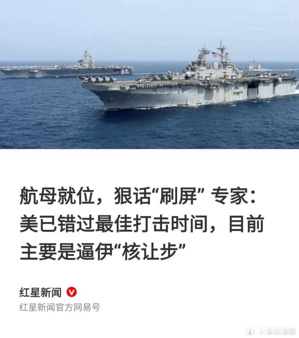 伊朗 专家又发话了！特朗普喜上眉梢 