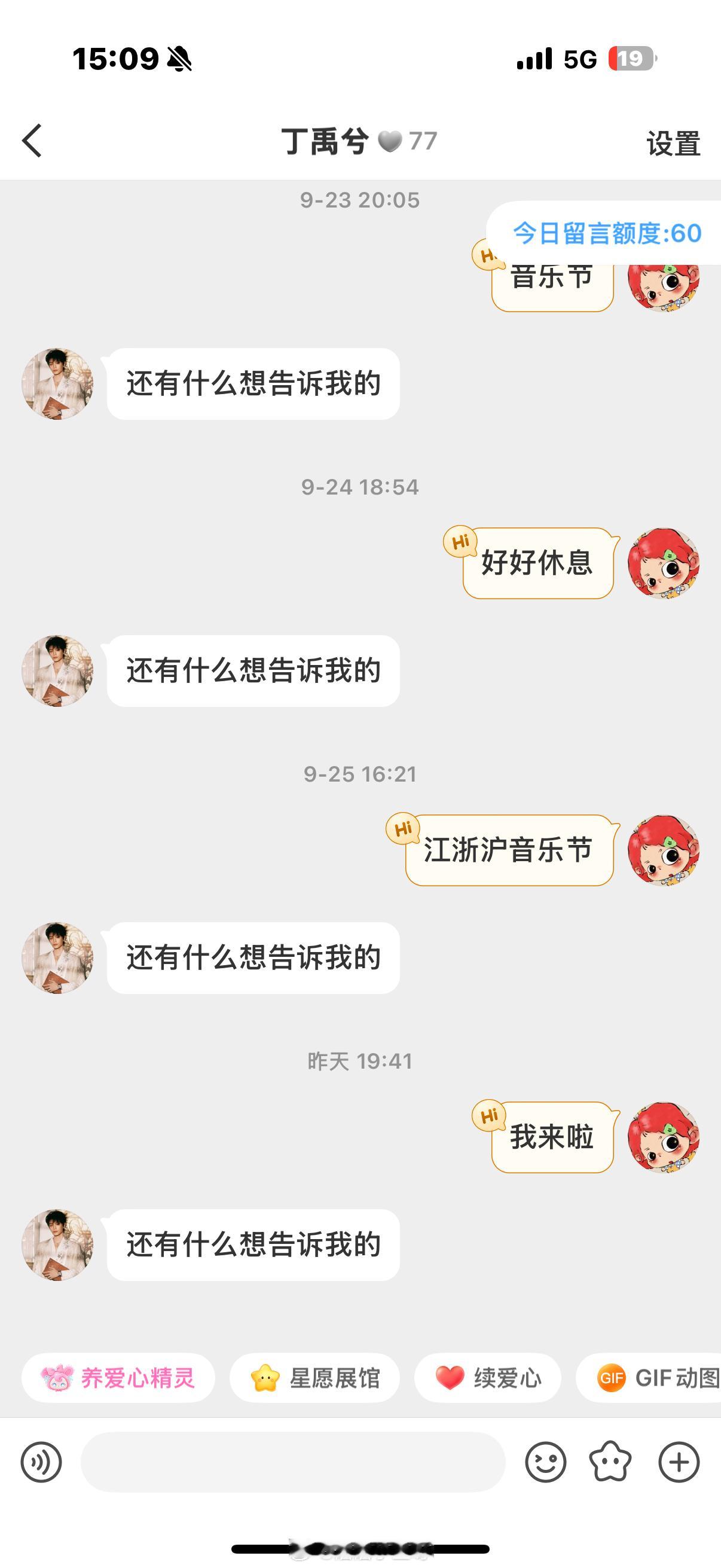 丁禹兮[超话] 啊啊啊啊啊啊啊啊！！！！！能懂吗！！！谁懂啊啊啊！！！​​​