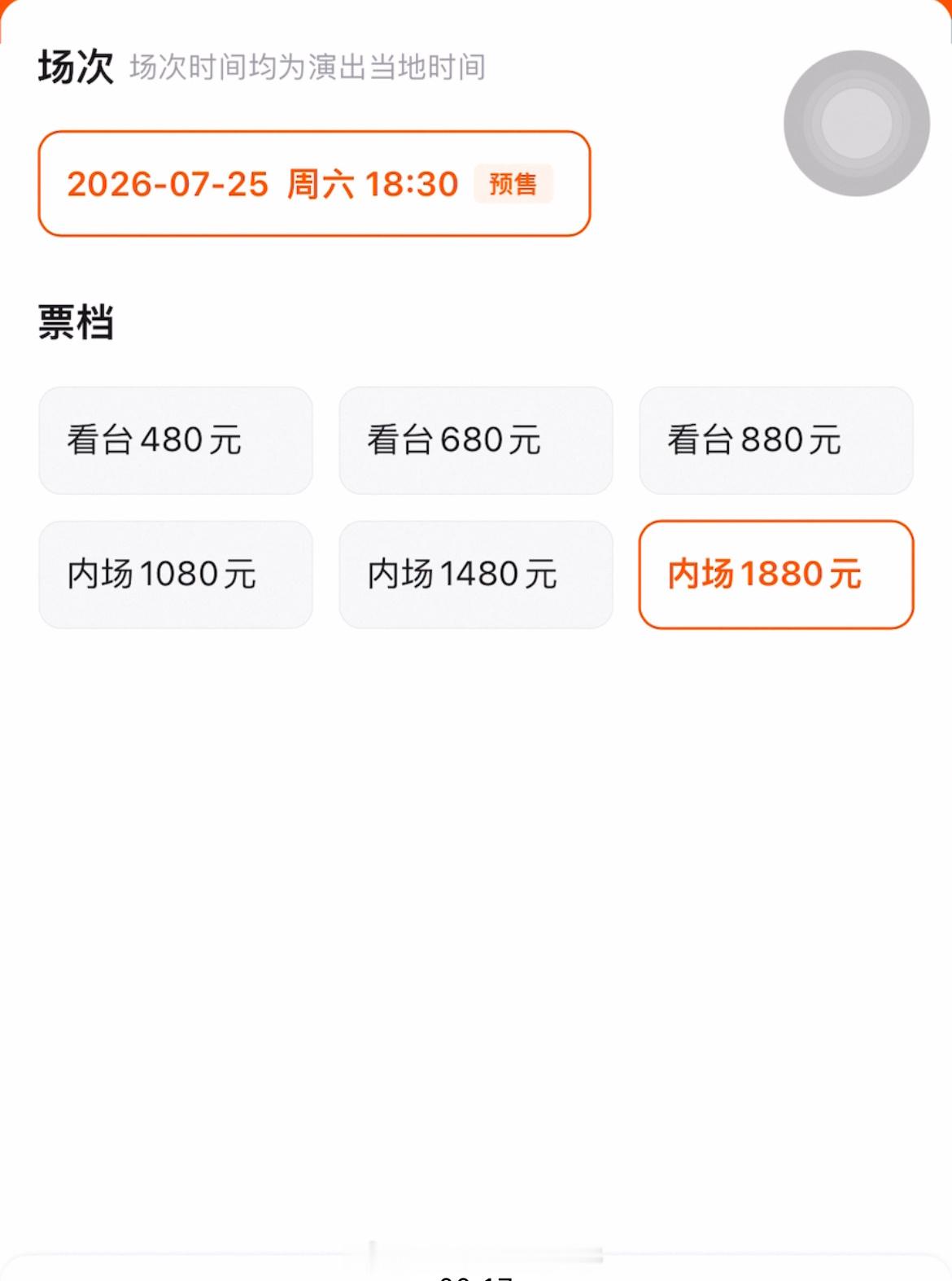 开了 