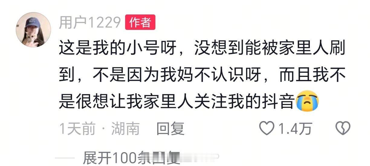 评论区认亲刷到一个非常有意义的帖子，母女评论区相认。 