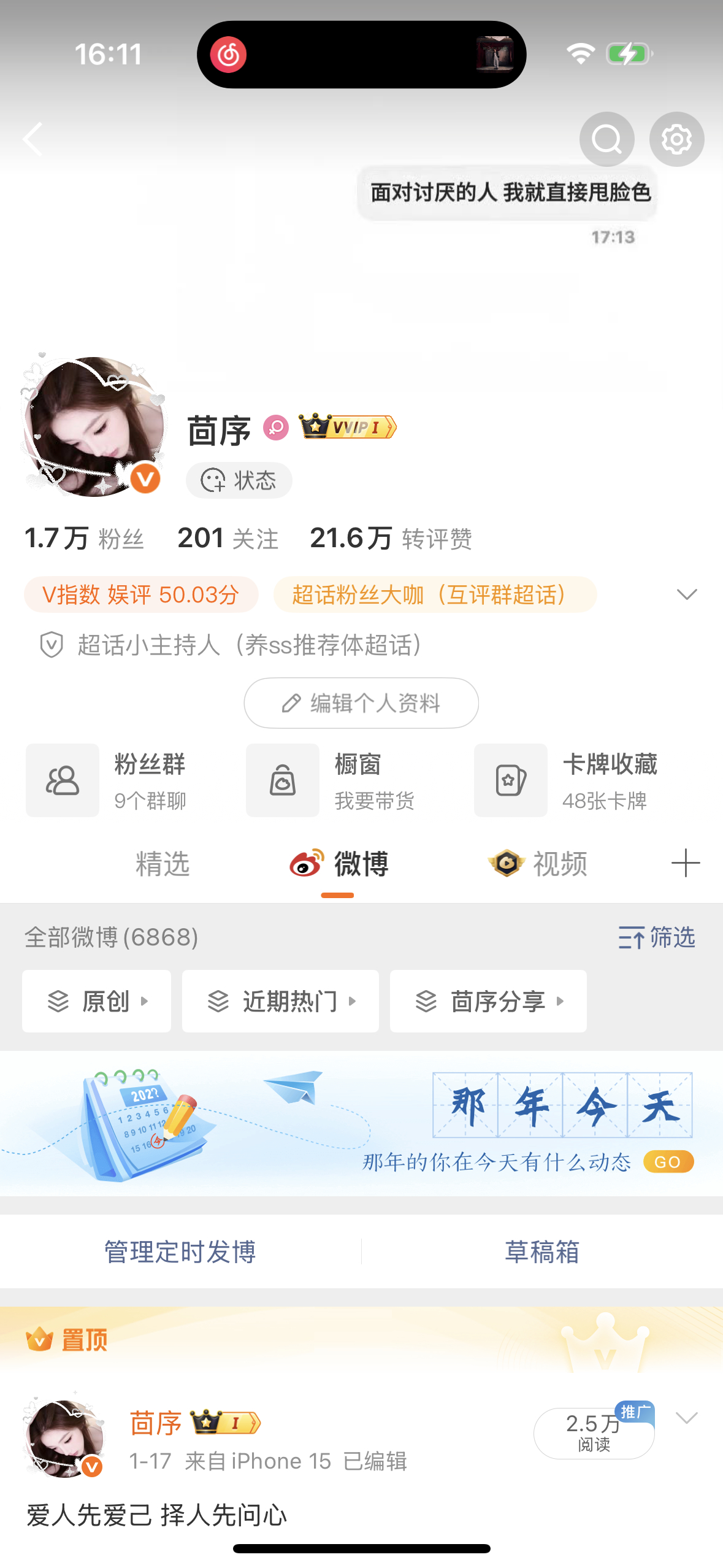 来互动呗 