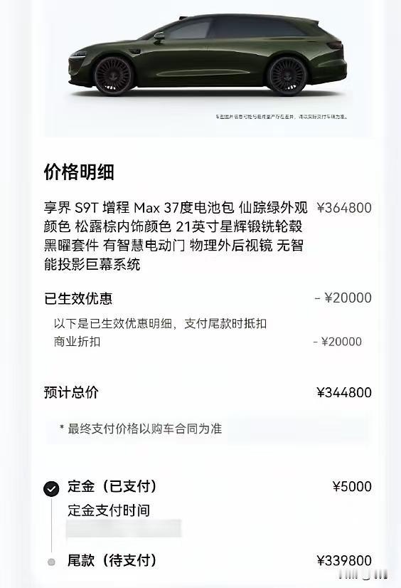 余承东是怎么说服沈腾给他做广告的？
沈腾发文说自己已经买了享界的汽车，为了增加可