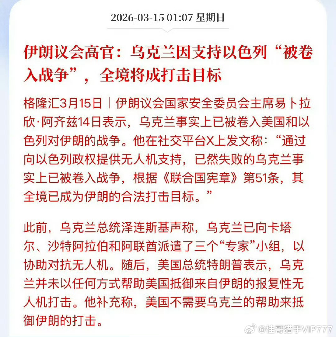 桂哥评：伊朗🇮🇷的导弹能打得到乌克兰？还是到时候帮着俄罗斯打乌克兰？===伊