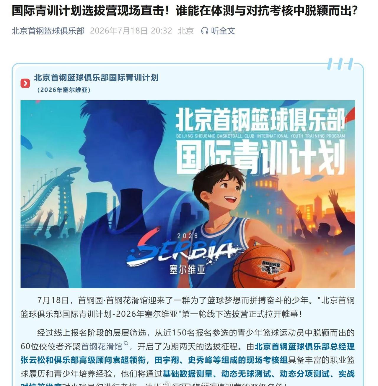 这个79号小朋友，寸头曾凡博？[呲牙][呲牙][呲牙] ​​​