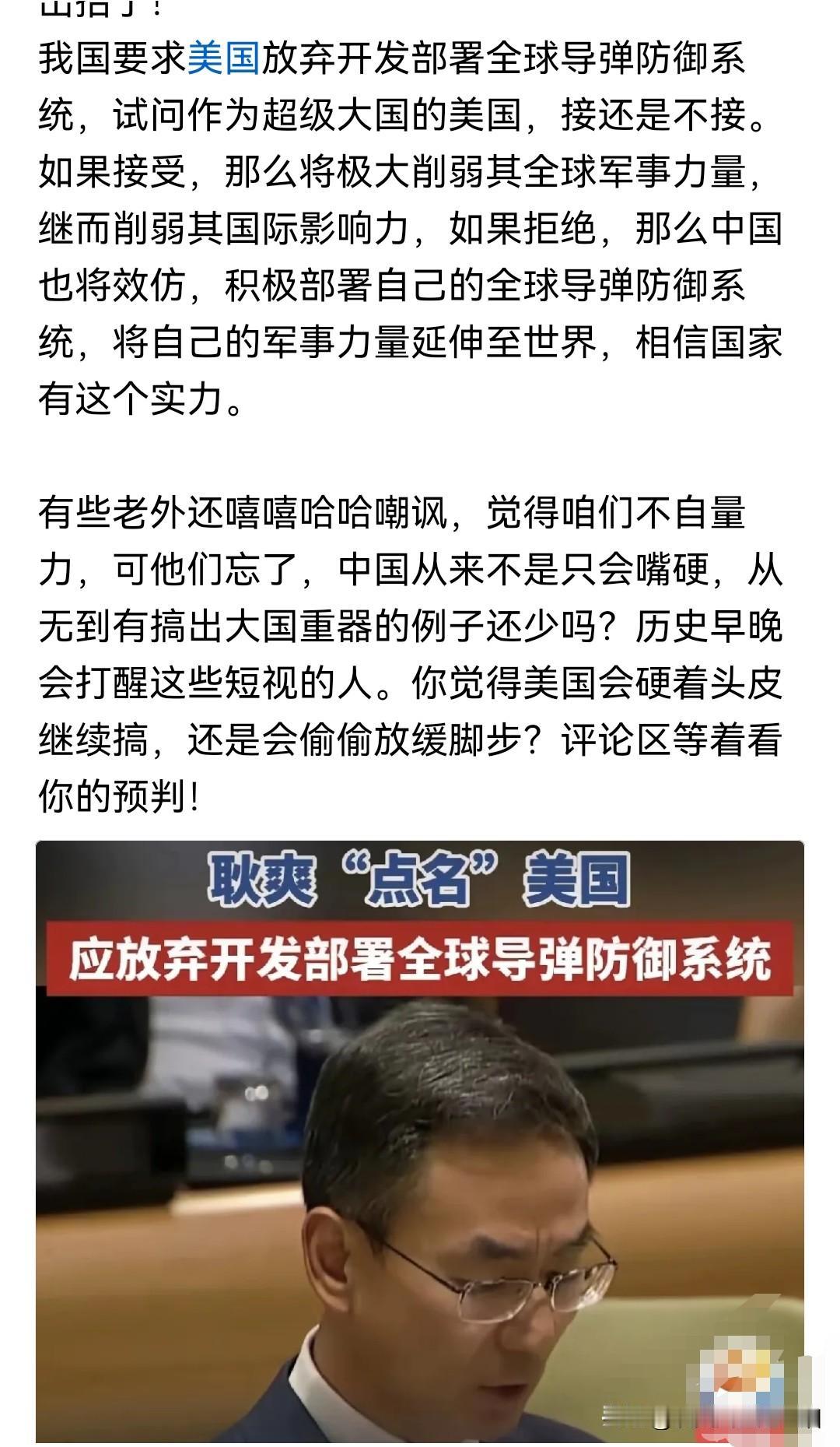 阳谋就是无法破解？
美国内心估计又要急眼了！
因为法大国提出新条件，
就是放弃全
