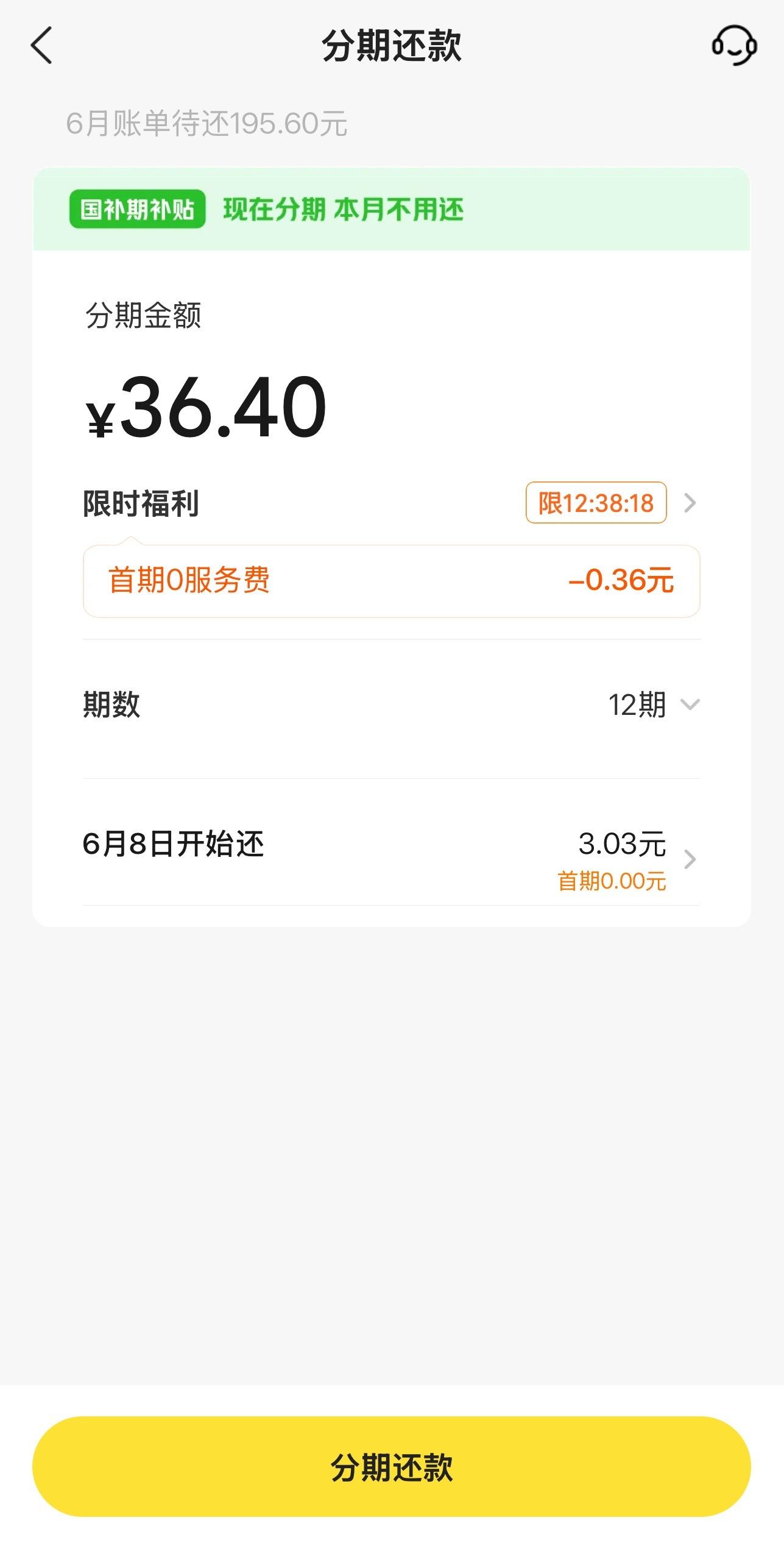 又贷款点外卖了…真是无语，美团这个付款方式手动调完，下次还是给我默认贷款支付，搞