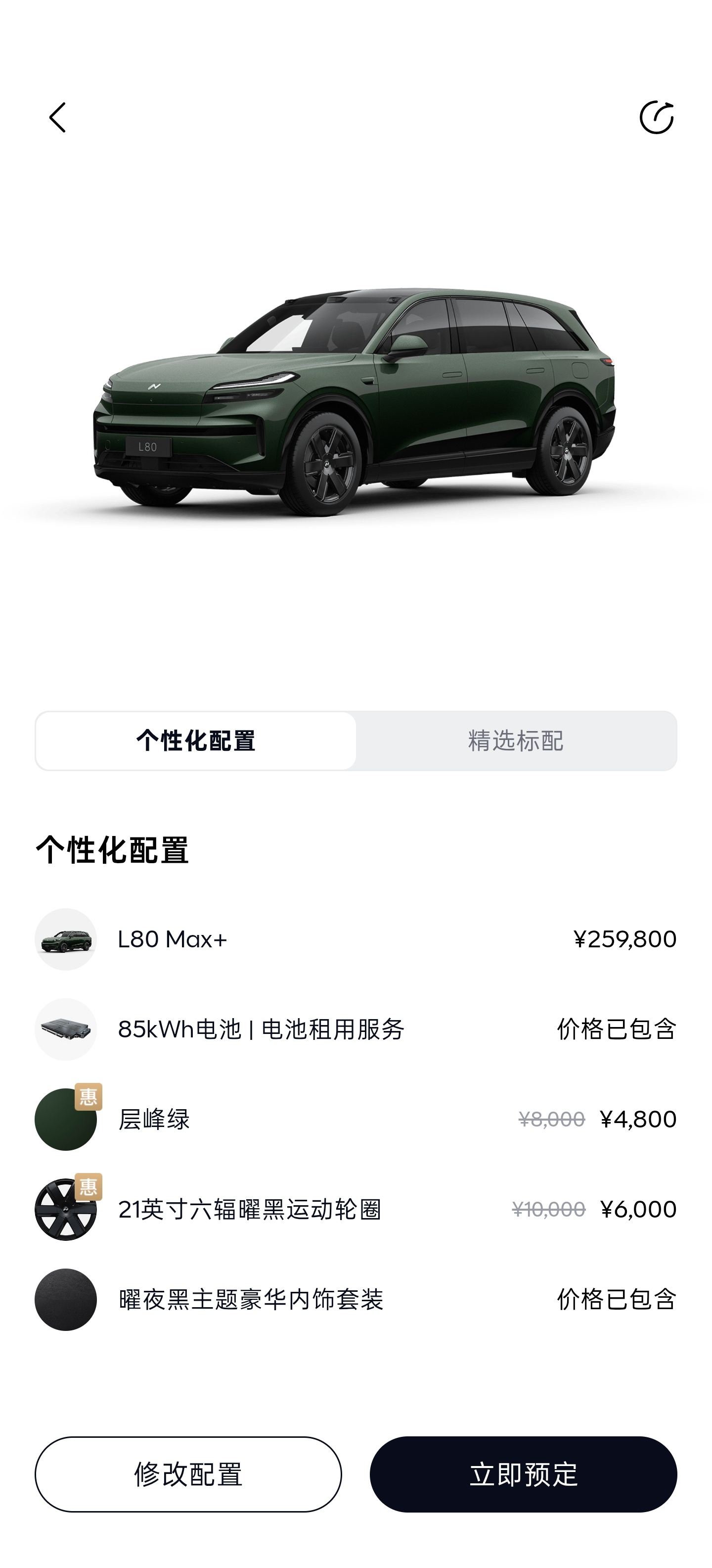 ¥18.46 基本全满可以用“仅售”吗？