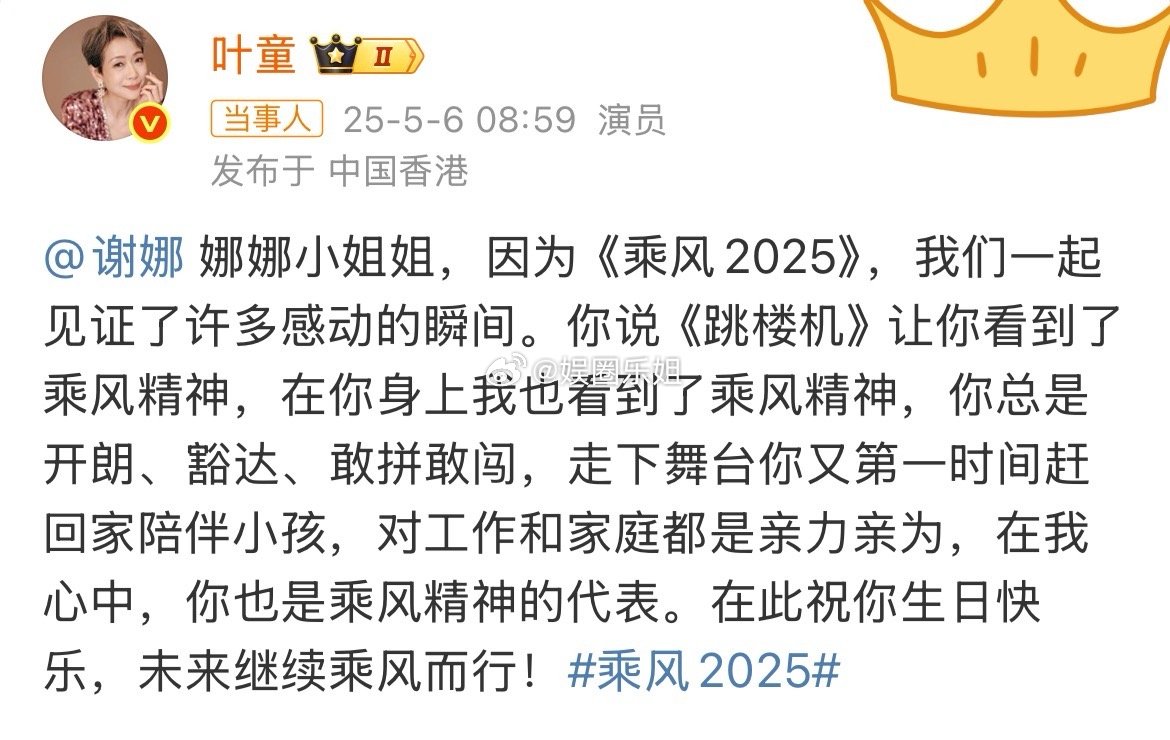 都是勇敢乘风的姐姐们，相互欣赏相互鼓励，不求被所有人理解和接受，但求对得起自己的