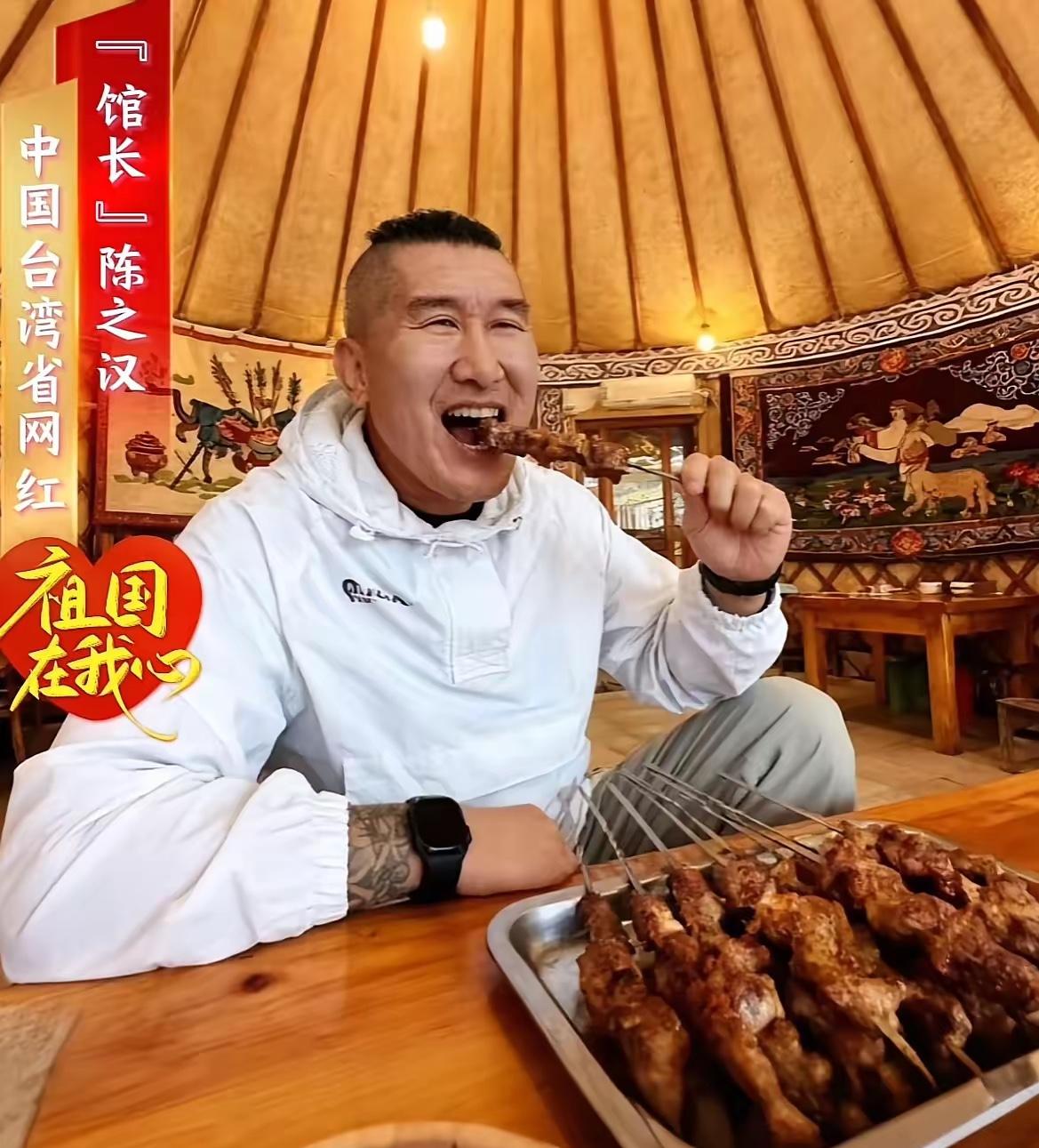 网红馆长内蒙行：一口肉串，一眼草原，一份真心

网红馆长内蒙古之行，在蒙古包里吃