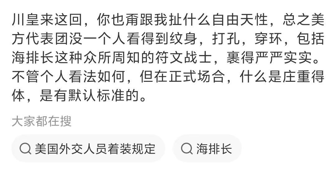 四川人不团结不存在 四川观察回应如何观察 文化交流争议 人地关系 文化归属与身份