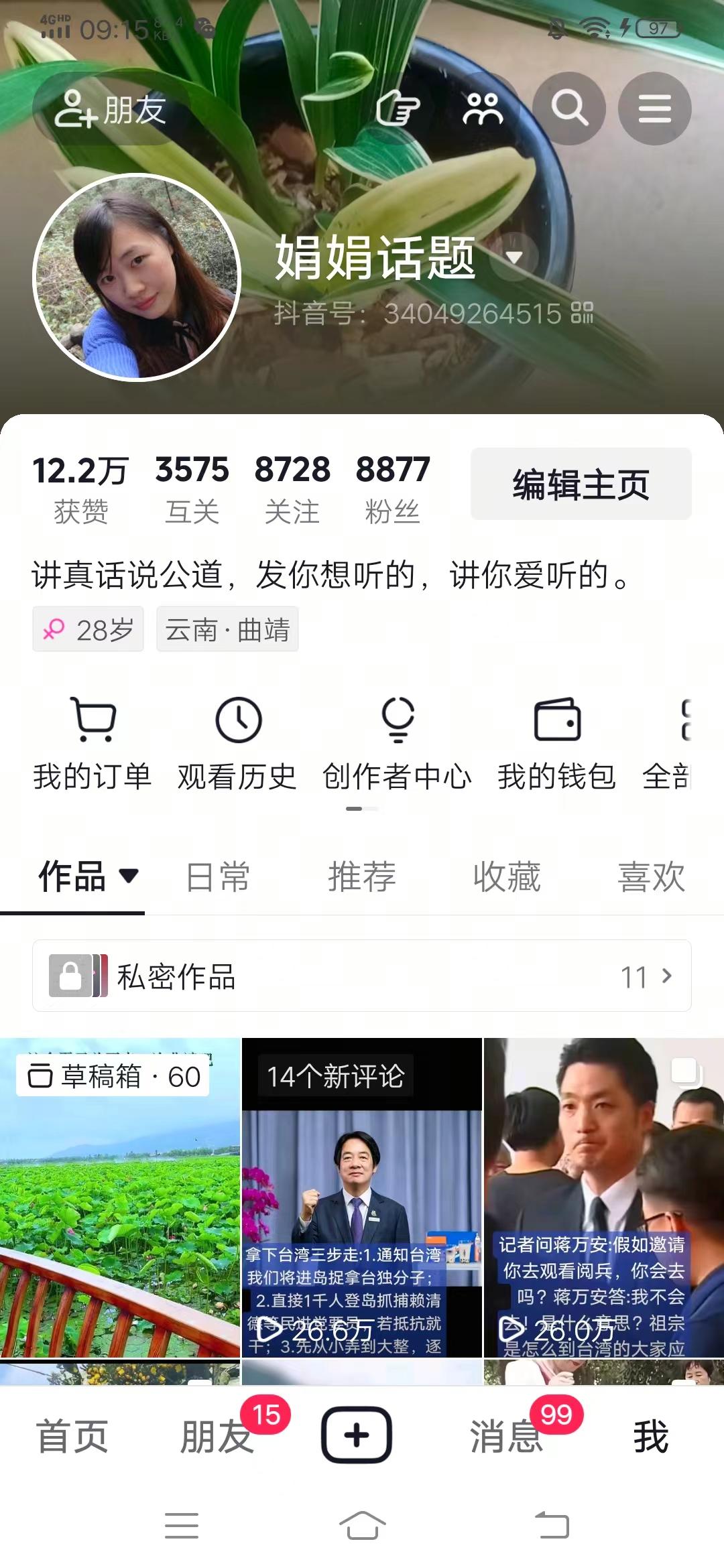 这是怎么回事？
请大家帮我把把脉，我在抖音上随便发一条都是几万、几十万的浏览、转