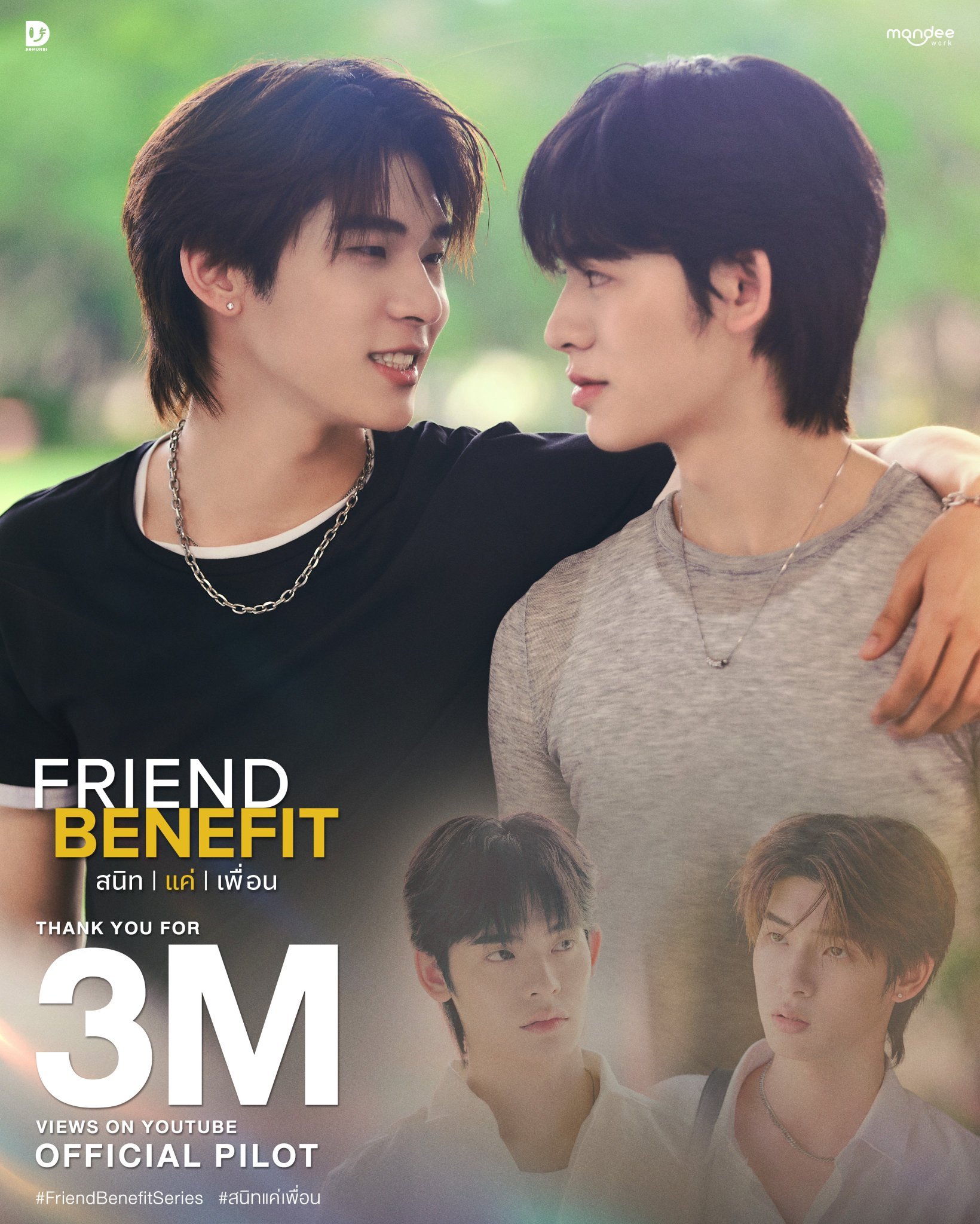 感谢大家一直以来的喜爱和耐心。你们的鼎力支持让官方试播集《FriendBenef