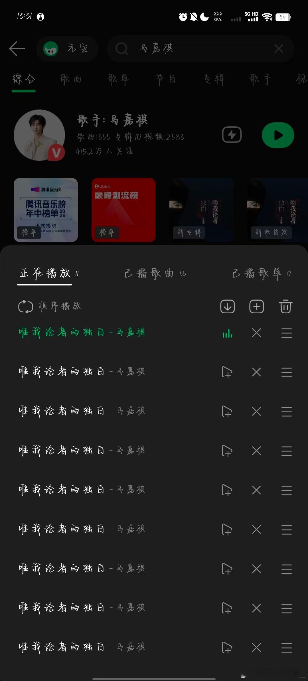 7.28第三轮🍉播   专栏 · 捡回星星⭐✨影视歌曲🎤