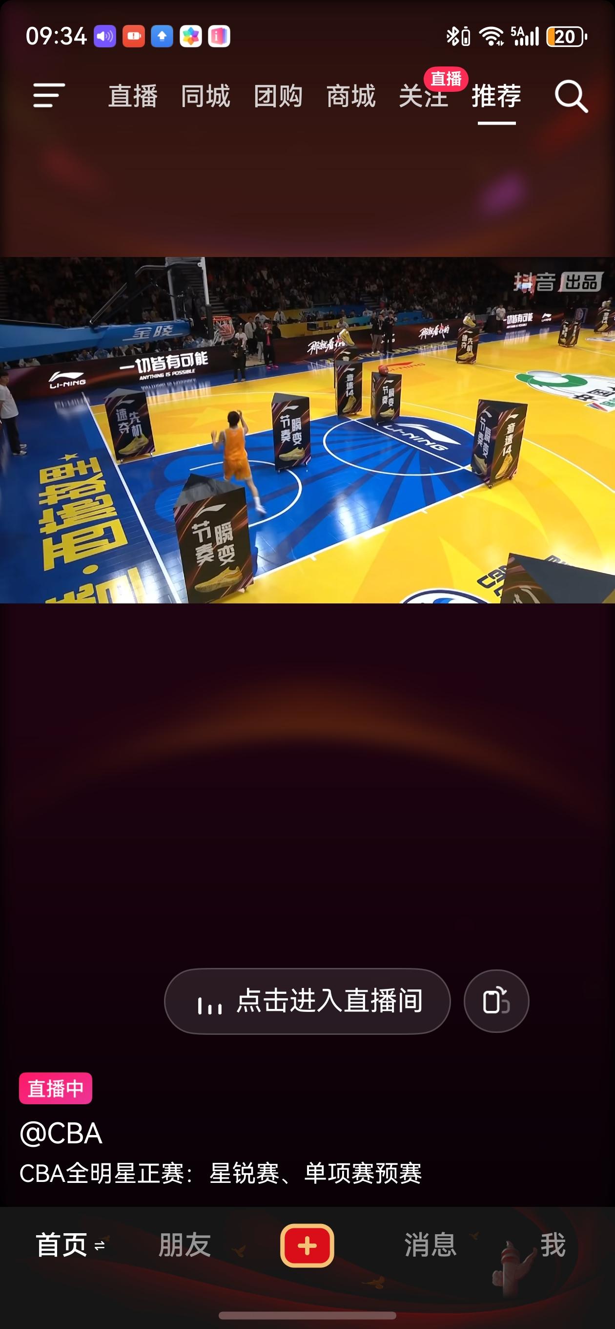 器材提高了，教练提高了，就是水平不提高。全明星的技巧三分都没有看头。反倒是扣篮还