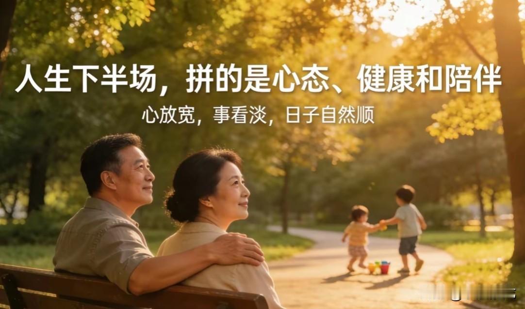 人退休了，有钱、有闲，但就是身体大不如前。所以，退休了你打算怎么过？建议先避开退