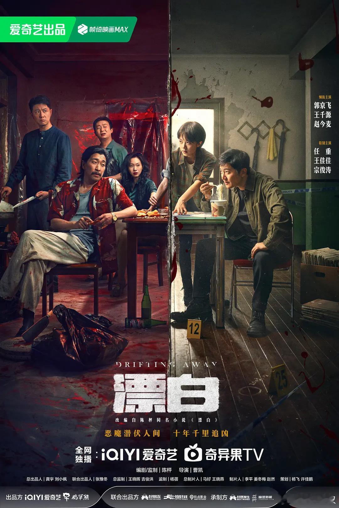 电视剧漂白被指抄袭  编剧陈枰回应没抄袭，可剧名都和南方都市报的深度调查报道相同
