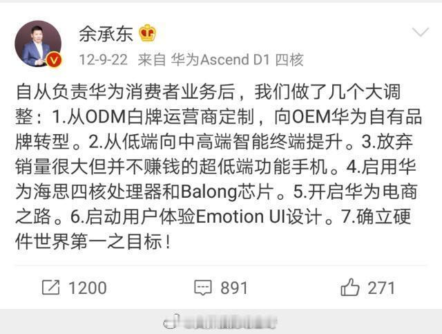 余承东称盘古大模型会走向世界第一    2011年，当时我阴差阳错进了一个做网优