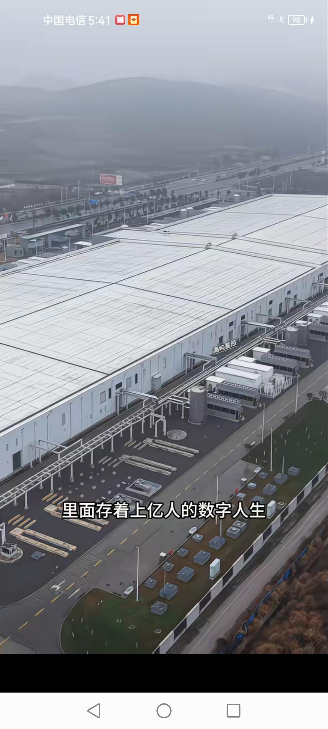 亚洲最大的苹果数据中心——云上贵州，真的太牛了！它总投资10亿美元，占地面积43