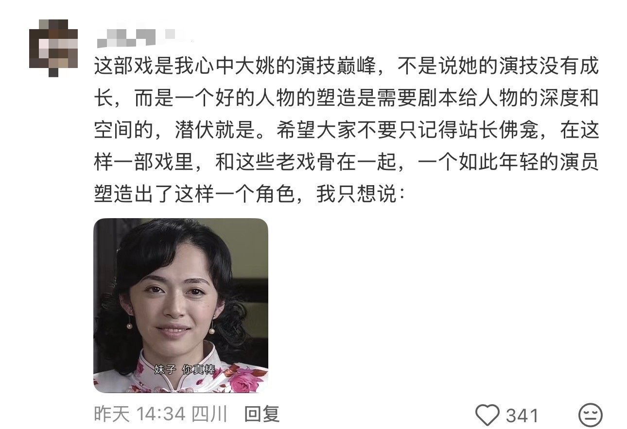 才知道潜伏这个结尾是姚晨争取后重拍的 原来当年《潜伏》翠平最后那一笑是姚晨对角色