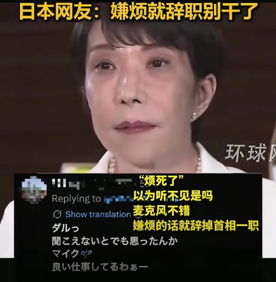 高市才因邀请李在明泡温泉被嘲不体面，如今又因“说错话”被日民喊下台，记者也是实事