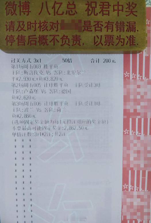 今晚三场暴击志在必得，稳！联赛：003 欧洲预选 指向：负防平格局：01 1-2
