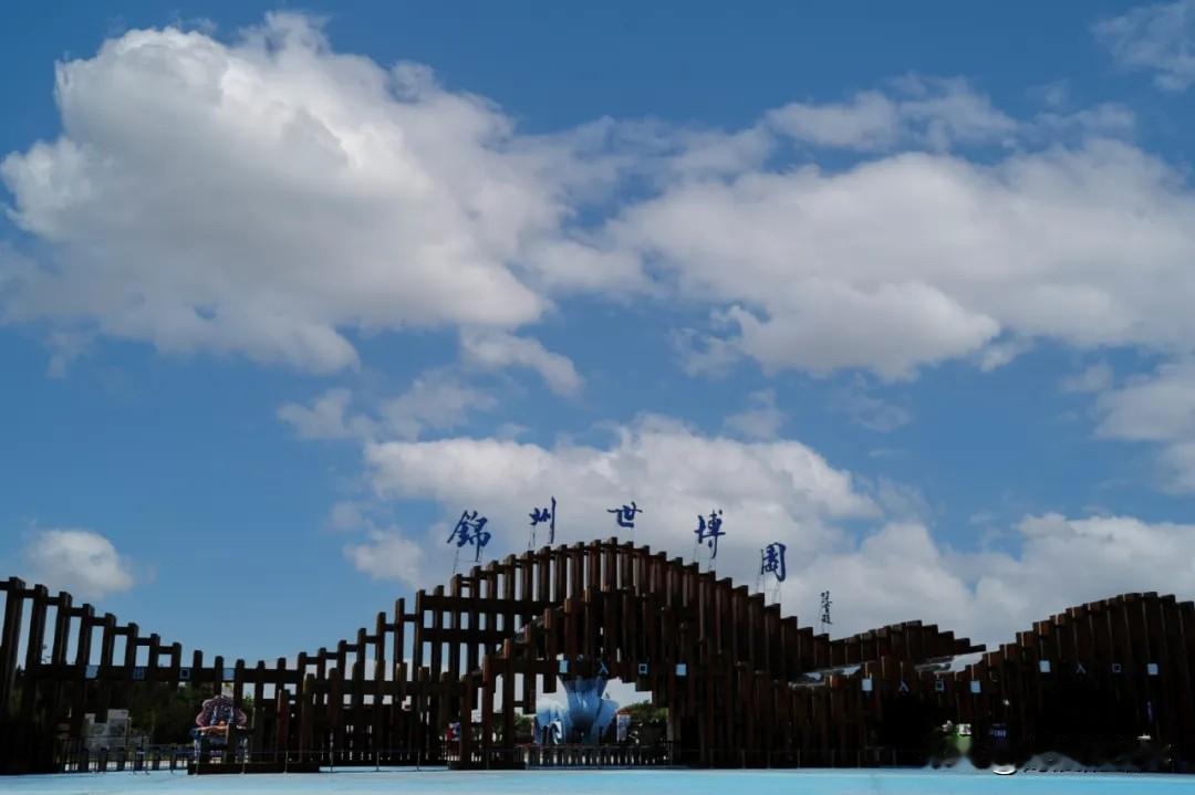 锦州世博园这不就好起来了，这次世博园运营单位用心了，多搞点这样的项目，挣不挣钱抛