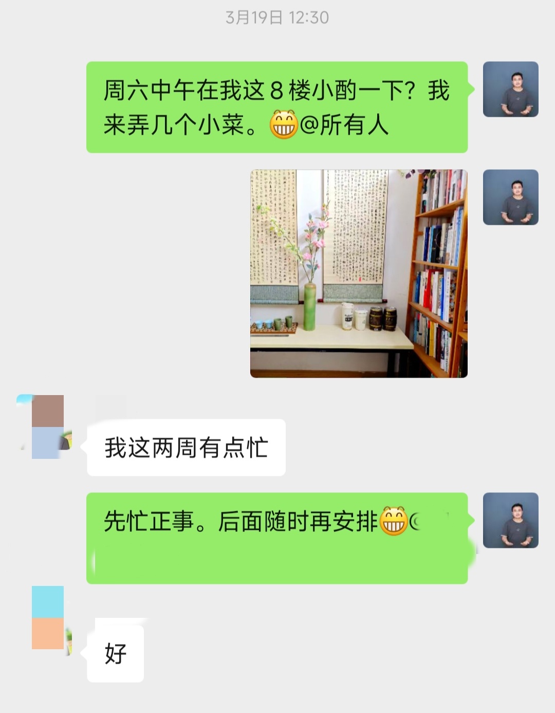 这几年拉了一个很小的微信群，然后反反复复给这些老哥们朋友宣讲“文化休闲娱乐本身有