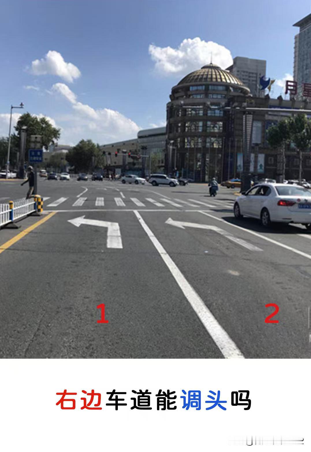 右边左转车道能调头吗？
如图所示有两个左转车道，右边的左转车道可以掉头吗？