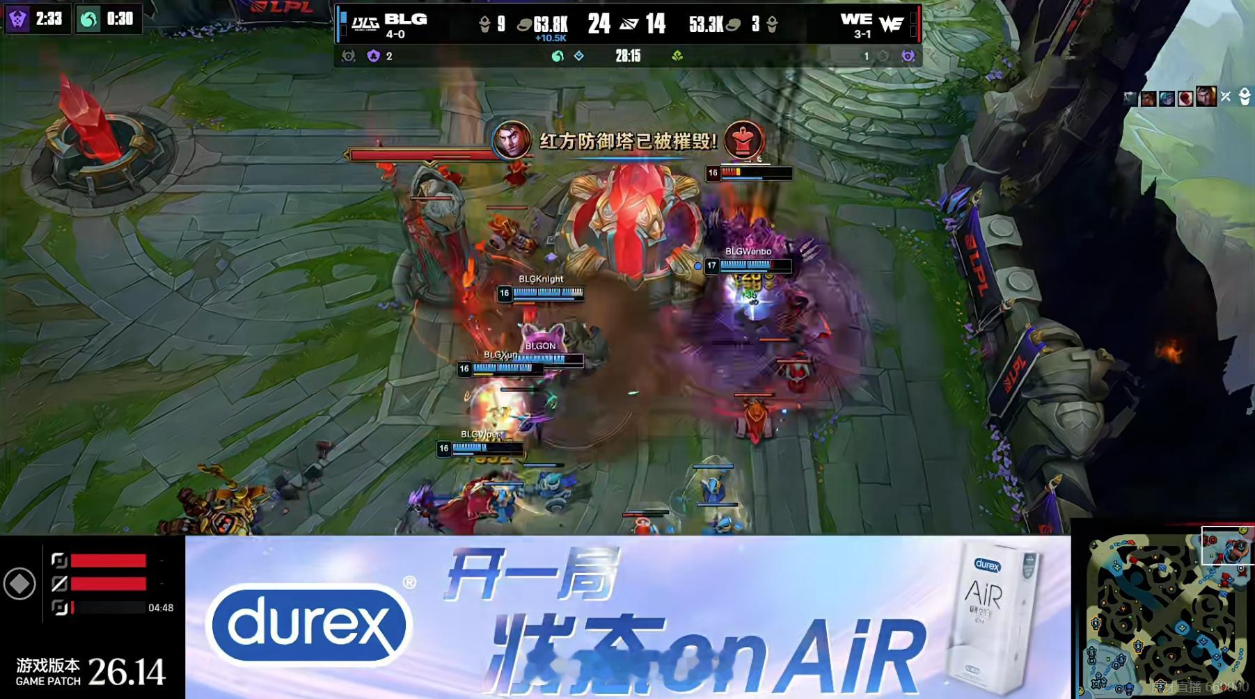 【2026LPL第三赛段 WE 0-2 BLG】恭喜BLGWE对战BLG 