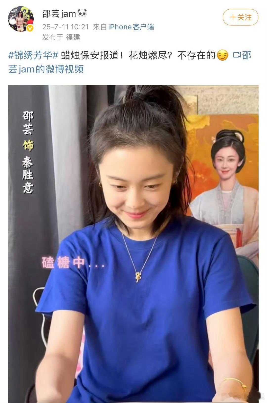 芳名远扬的花烛燃不尽一点 锦绣芳华里全员为芳名远扬上大分，蒋长扬说花烛燃尽前不离