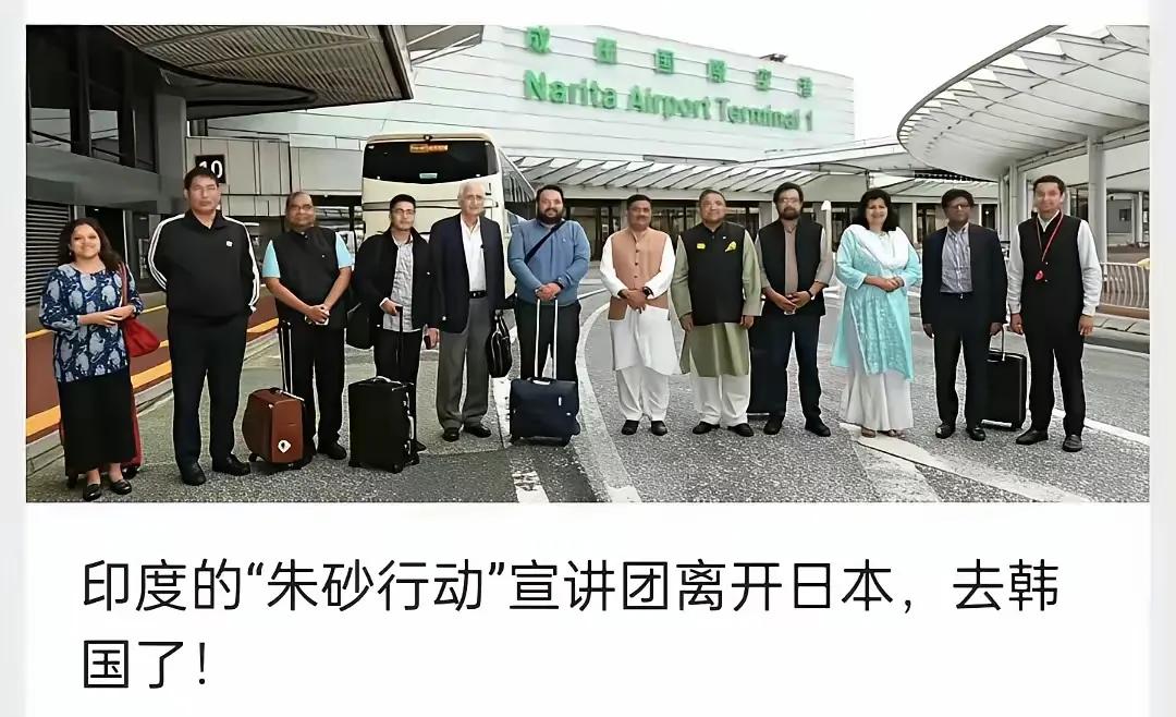 印度和韩国一相逢，便胜却人间无数。
印度胜利宣讲团抵达韩国，谁说王不见王？
世界