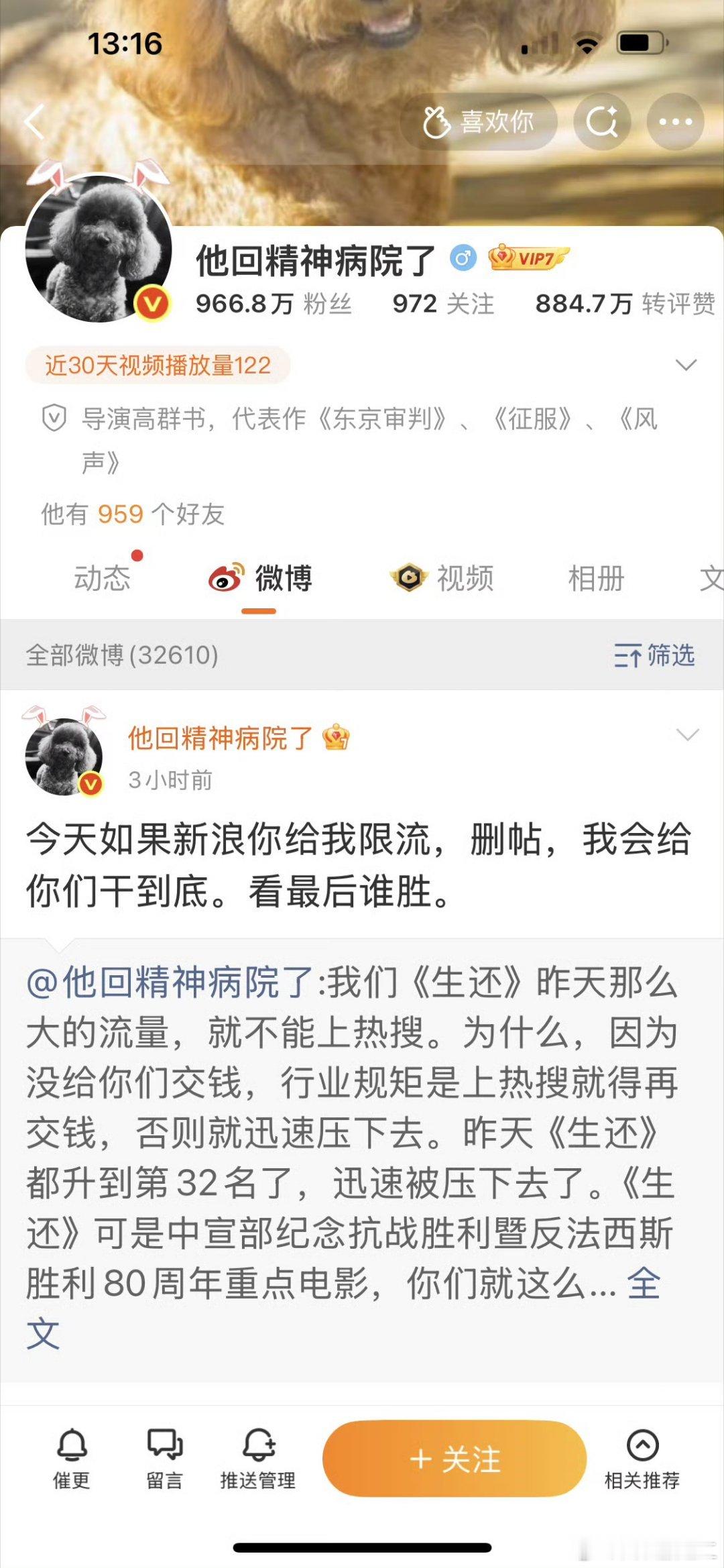 孤勇者 ​​​