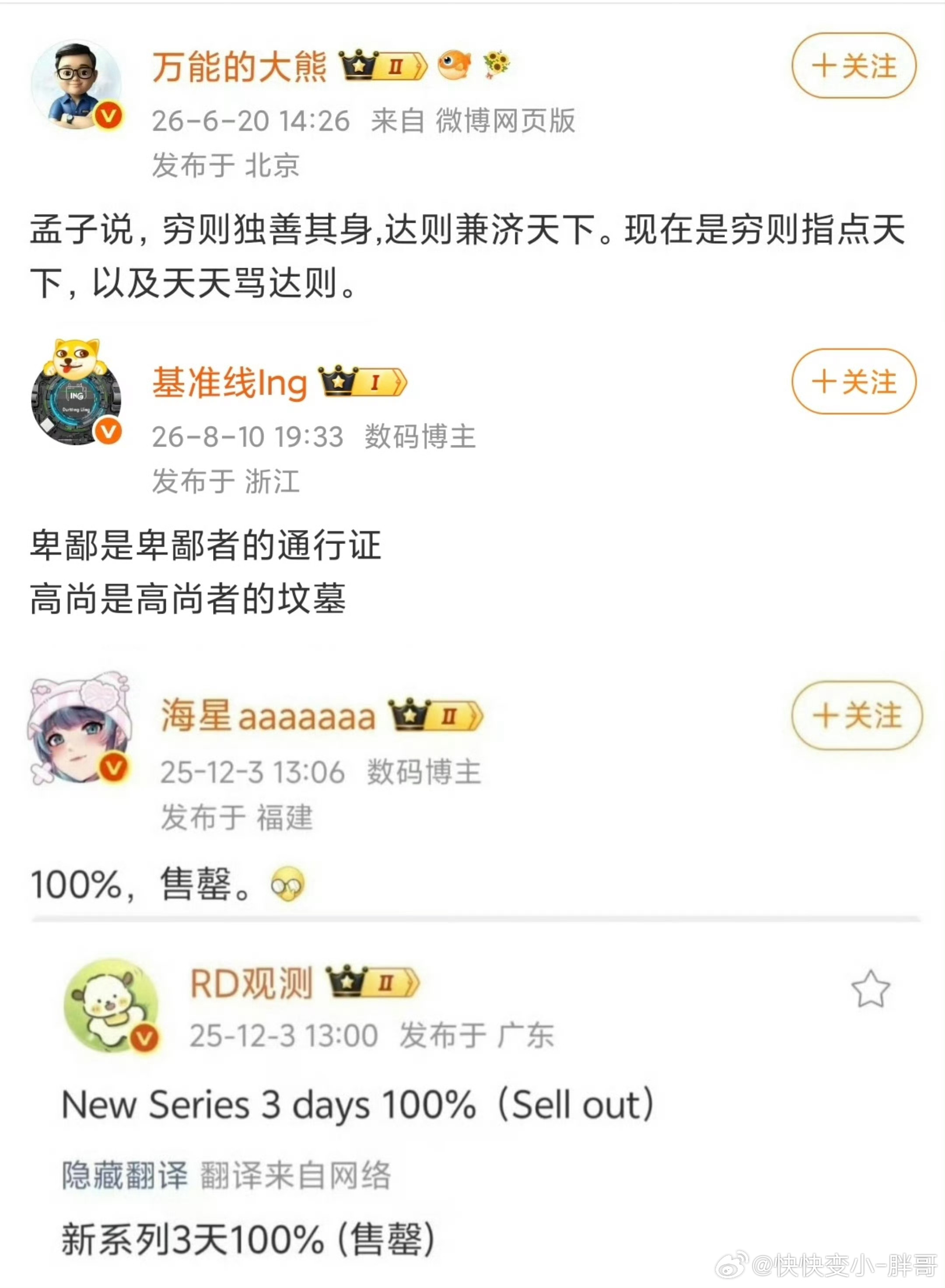 晚安达则读万卷书，行万里路大熊被禁言了15天是安静的15天