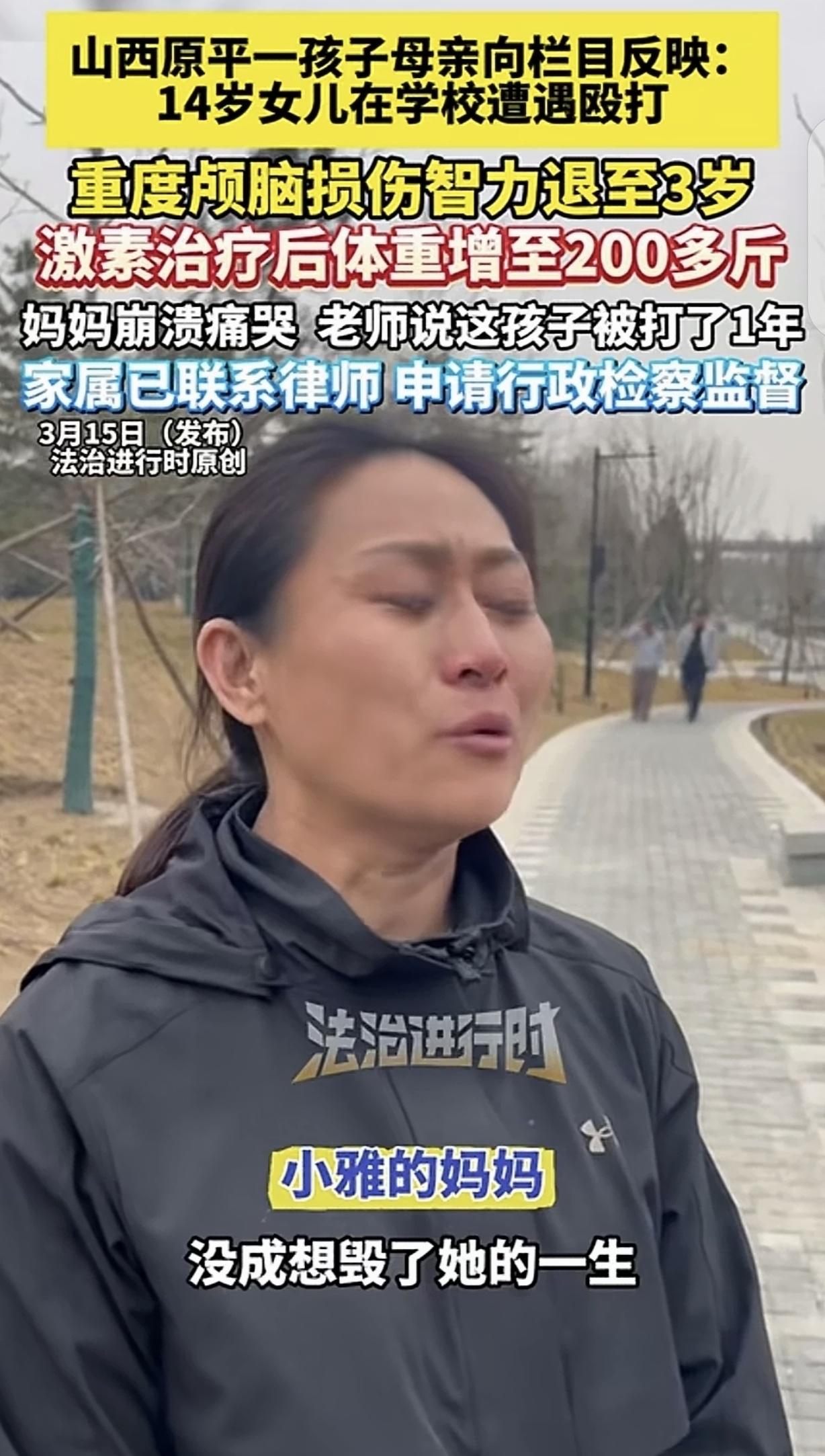 “悲剧还是发生了！”山西原平，一女子14岁的女儿，被2名同学，在学校的卫生间，楼